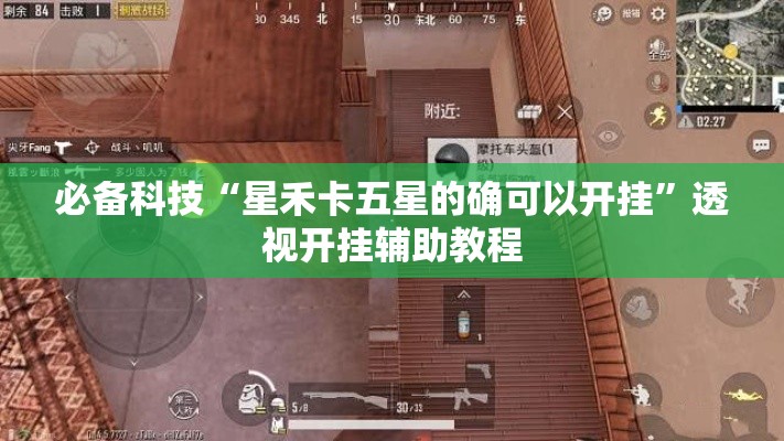 实操教程“雀神麻将开挂神器通用版!辅助神器插件下载 实操教程“雀神麻将开挂神器通用版!辅助神器插件下载