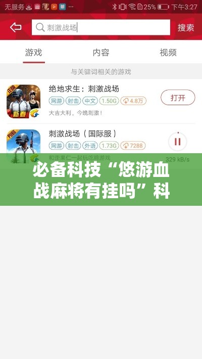 必备科技“悠游血战麻将有挂吗	”科技辅助神器手机版教程