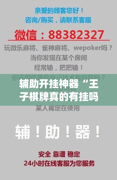 实测开挂辅助“玄龙二厅怎么开挂!辅助神器插件下载