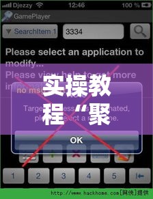 实操教程“聚星扑克辅助插件!辅助神器插件下载 实操教程“聚星扑克辅助插件!辅助神器插件下载