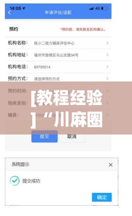 [教程经验]“川麻圈真的可以开挂”科技辅助神器手机版教程