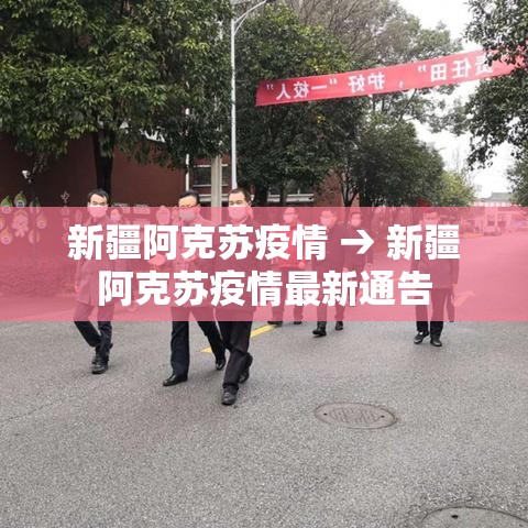 北京昌平全域提级管控 → 昌平疫情升级 北京昌平全域提级管控 → 昌平疫情升级