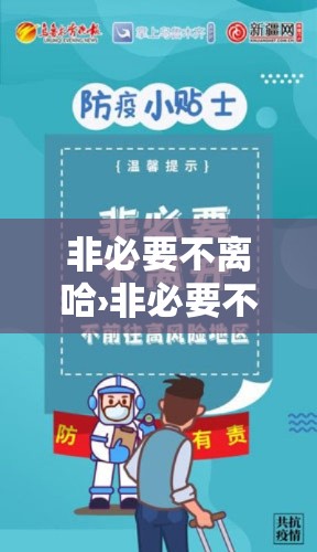 非必要不离哈›非必要不离哈是什么意思 非必要不离哈›非必要不离哈是什么意思