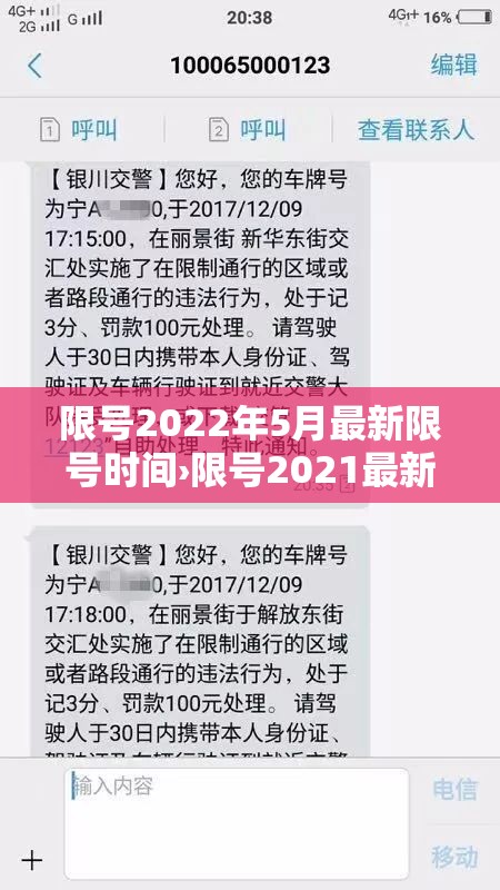 限号2022年5月最新限号时间›限号2021最新限号时间5月份 限号2022年5月最新限号时间›限号2021最新限号时间5月份