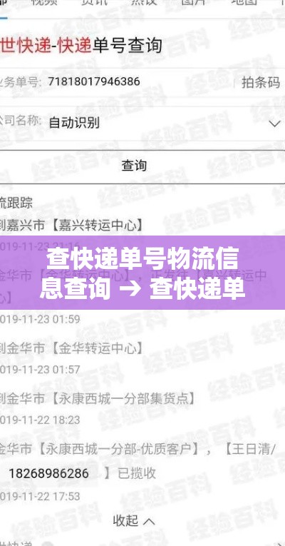 查快递单号物流信息查询 → 查快递单号物流信息查询中通快递单号查询 查快递单号物流信息查询 → 查快递单号物流信息查询中通快递单号查询