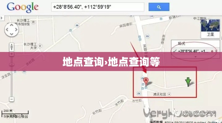 地点查询›地点查询等 地点查询›地点查询等